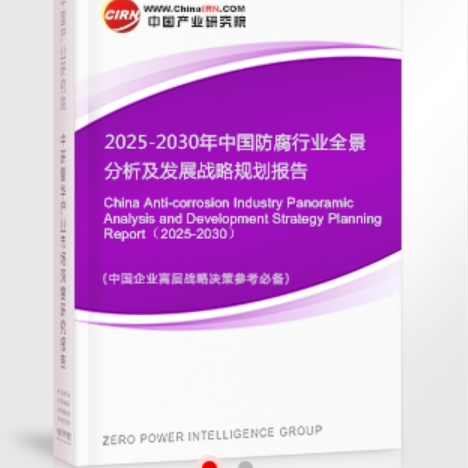 长宁安特佳防腐为您解读2025防腐行业市场规模及未来趋势分析